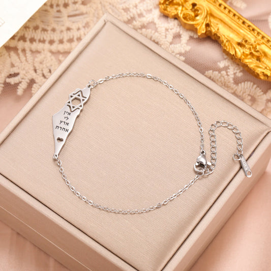 HIPEE Jewish Star of David Map Bracelet – Stainless Steel Unisex Hebrew Israel Jewelry