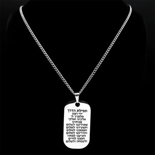 Jewish Hebrew Scripture Mezuzah Dog Tag Necklace – Stainless Steel Gift for Men