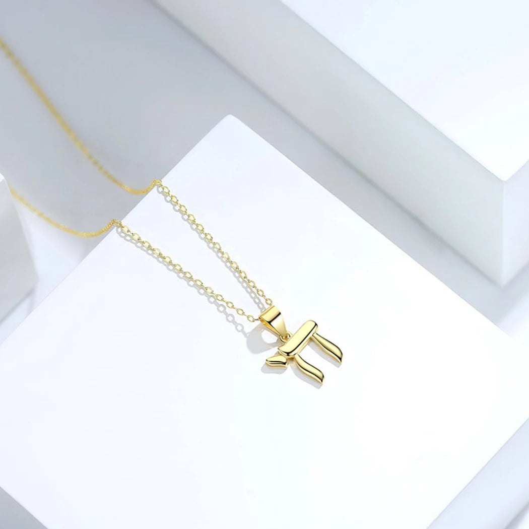 Minimalist Hebrew Chai Necklace – Jewish Life Symbol Pendant for Women & Men.