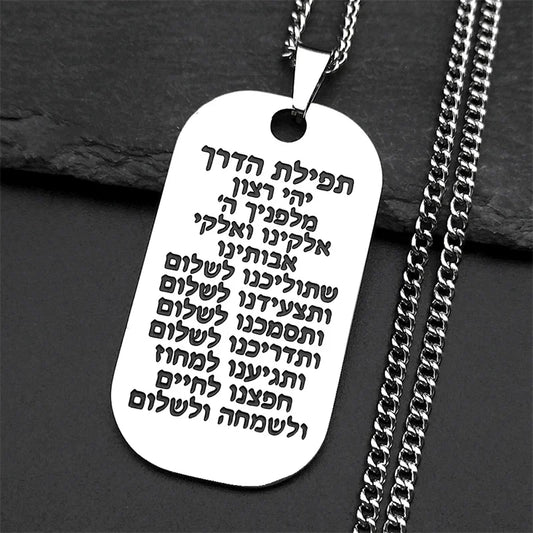 Jewish Hebrew Scripture Mezuzah Dog Tag Necklace – Stainless Steel Gift for Men